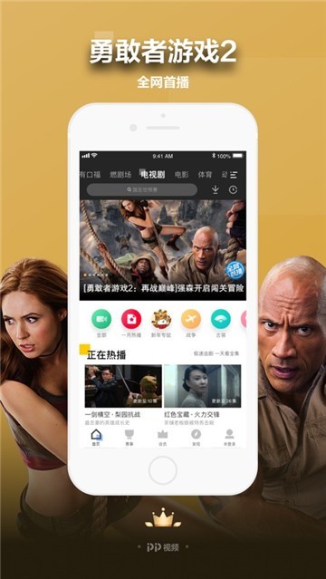 清泉电影app下载