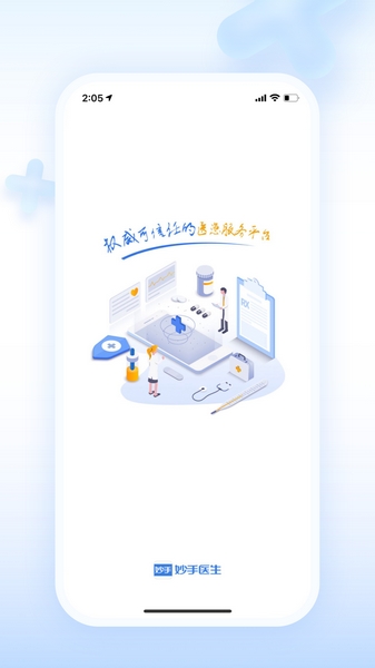 妙手医生版app下载