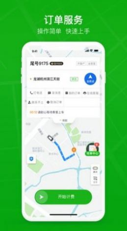 曹操司机经典版app官方下载 v3.73.3