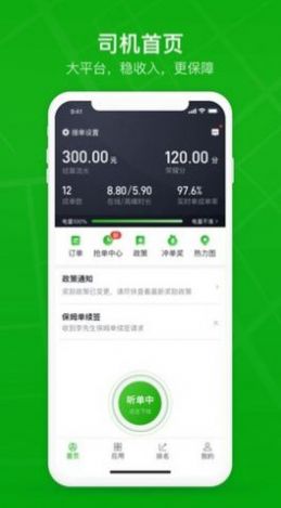 安卓曹操司机经典版app官方下载 v3.73.3软件下载