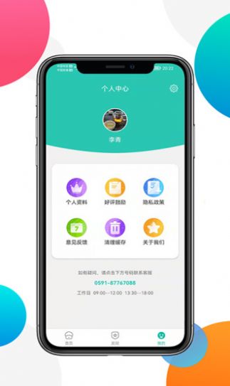 非小号攻略app官方版 v1.0