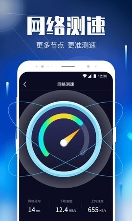 安卓速速wifi软件下载