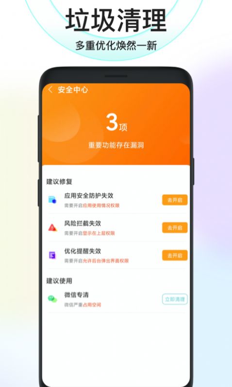 安卓鸿运清理appapp
