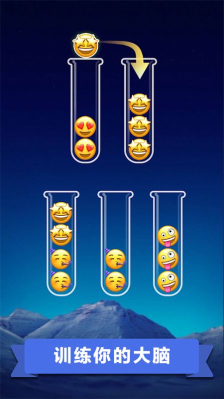安卓表情包排序解谜手机版最新版 v1.1软件下载