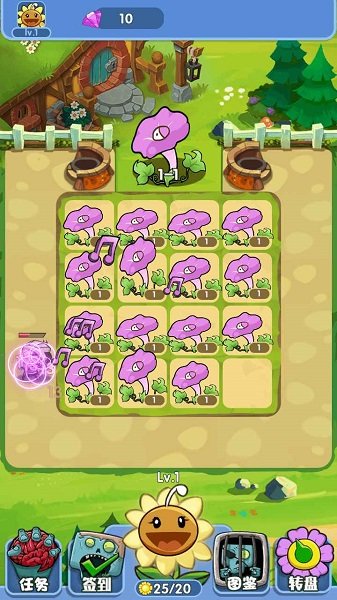 安卓花园战争app