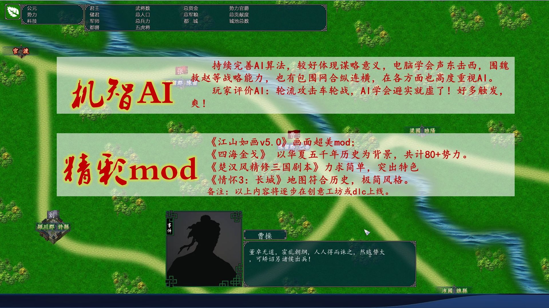 安卓中华三国志软件下载
