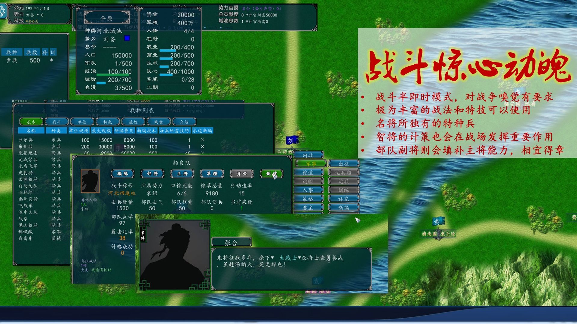 安卓中华三国志app