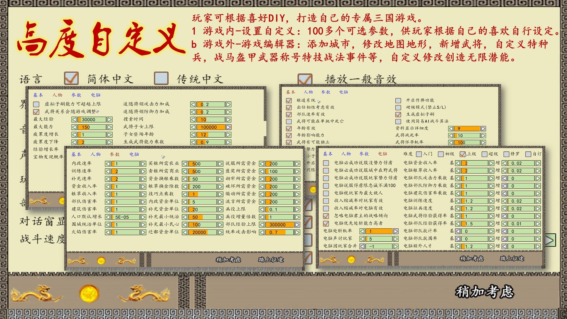 中华三国志下载