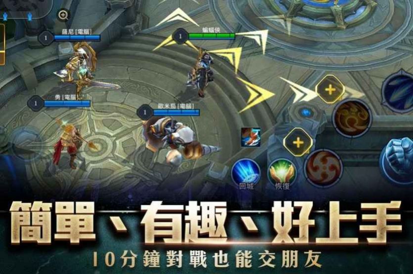 传说对决先行服下载本下载