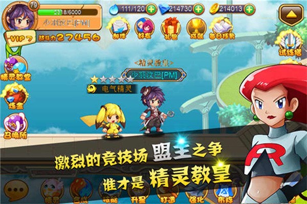 安卓罗菲斯的呼唤软件下载