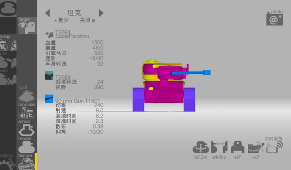 坦克检查员解锁内购版 完整版app下载
