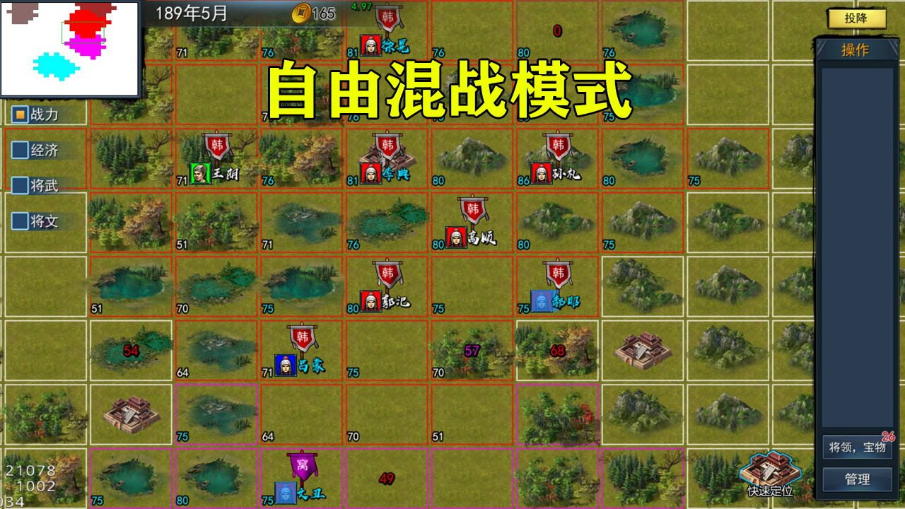 三国英雄战场app下载