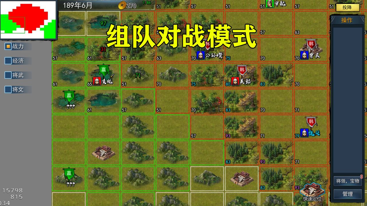 三国英雄战场下载