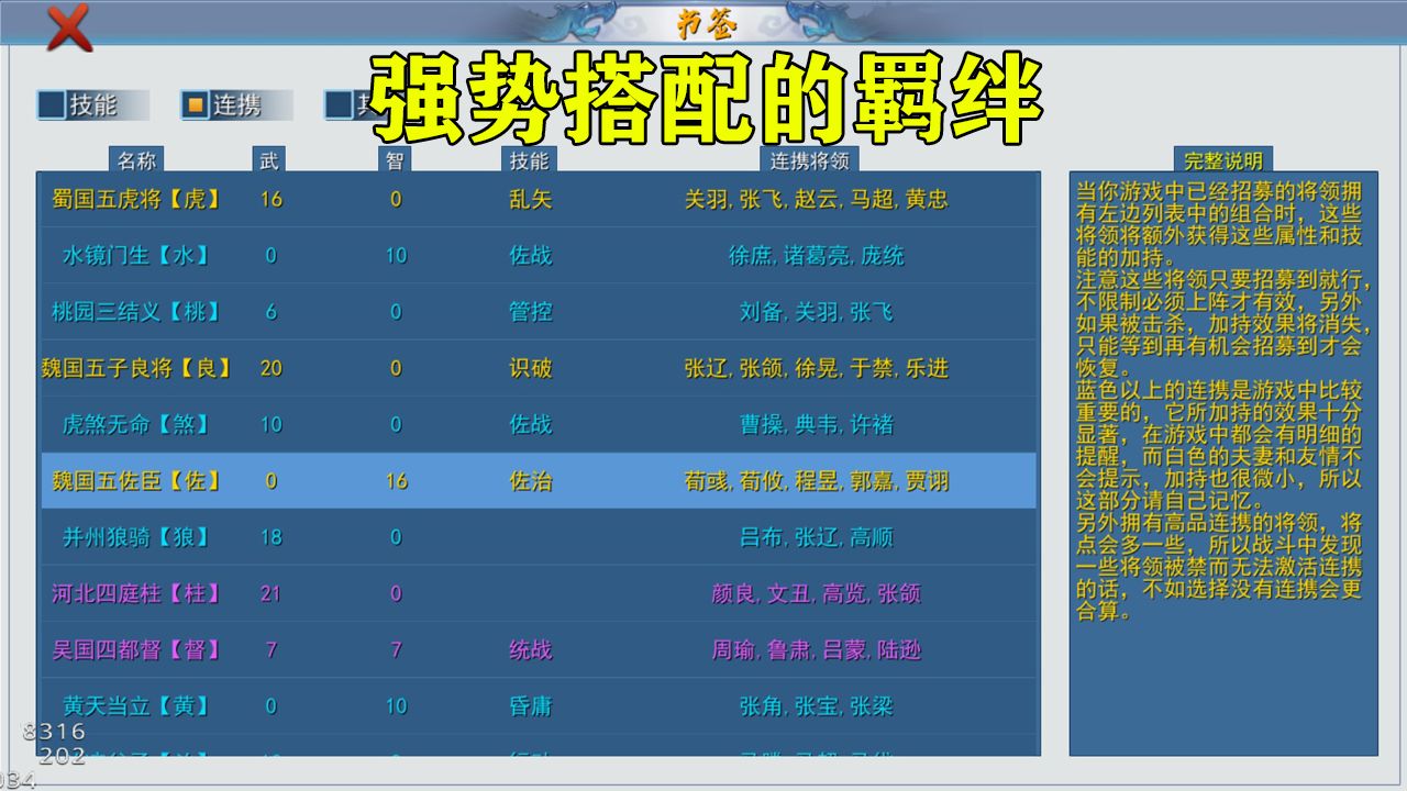 安卓三国英雄战场app