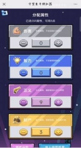 安卓守望重开模拟器游戏在线玩官方版 1.0软件下载