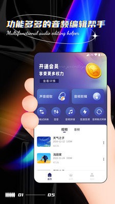 声音提取器下载