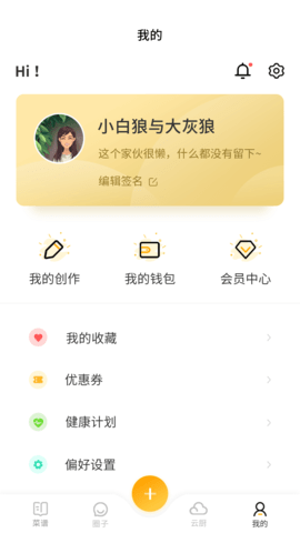 安卓田螺云厨软件下载