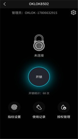 安卓oklok+软件下载