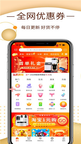 安卓券蜗app