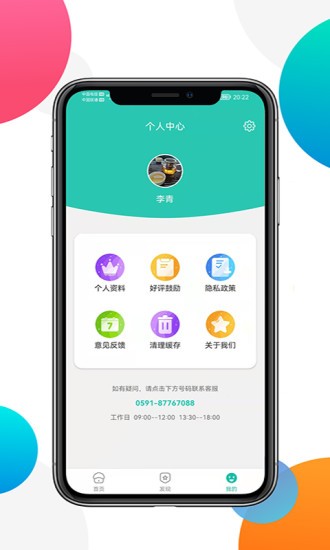 安卓非小号攻略app