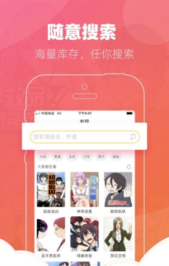 精彩漫画下载