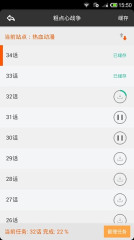 安卓一夜漫画app