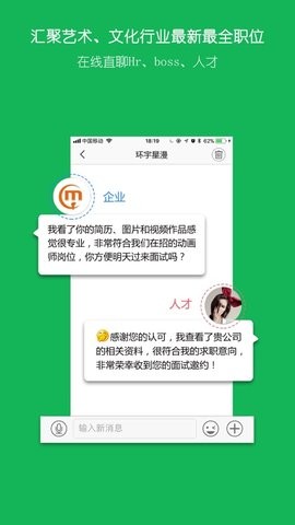 安卓云艺术人app