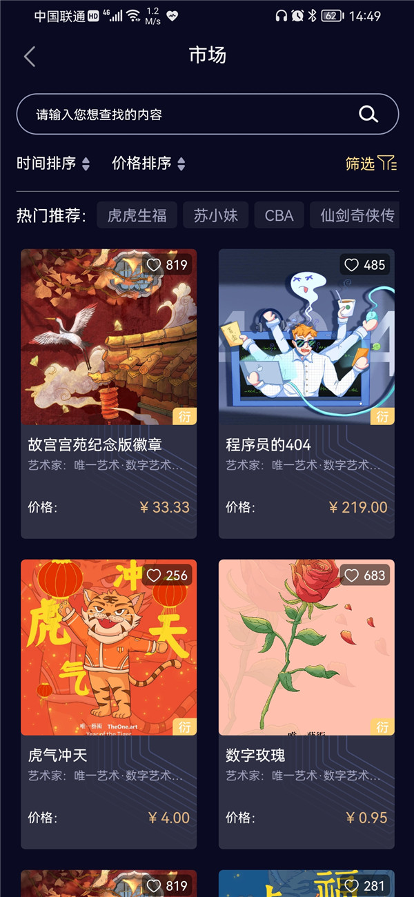 安卓唯一艺术平台开盲盒官网app最新版 v1.0.0app