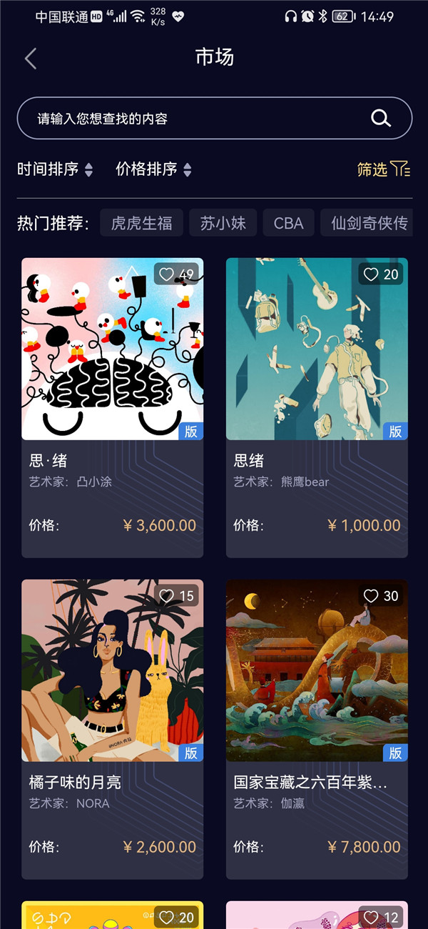 安卓唯一艺术平台开盲盒官网app最新版 v1.0.0软件下载