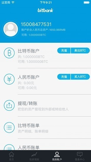 安卓rndr交易所app