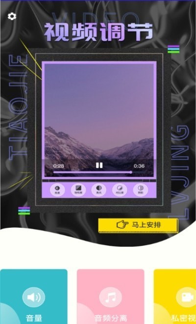 安卓原未美化编辑视频app官方版 v1.0.1软件下载