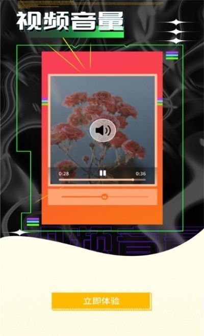 原未美化编辑视频app官方版 v1.0.1