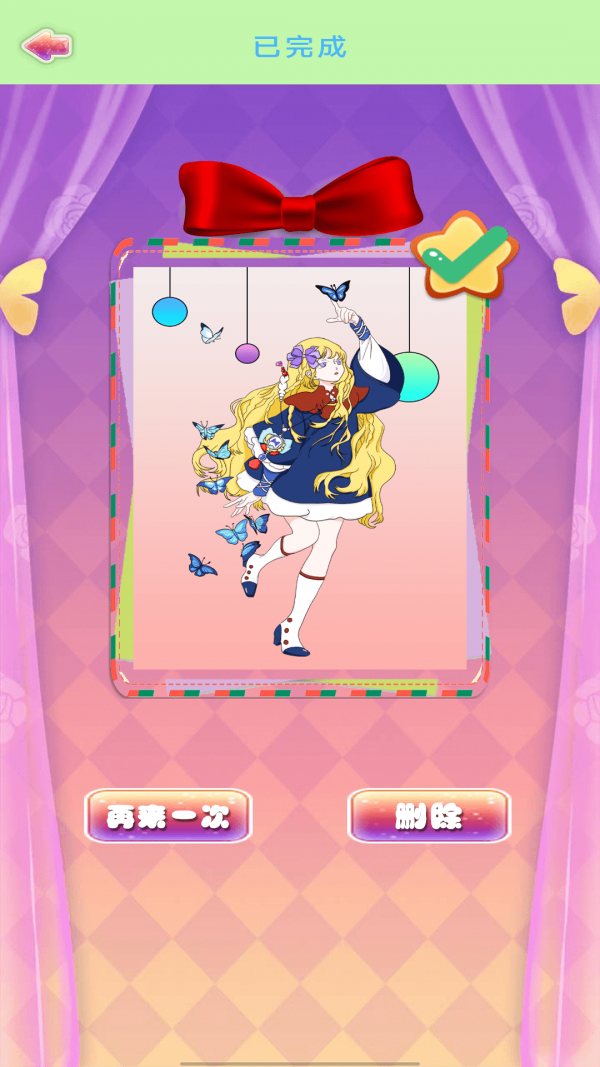 安卓魔法贴图app官方版 v1.0app