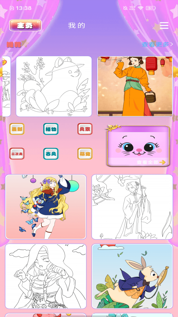 安卓魔法贴图app官方版 v1.0软件下载