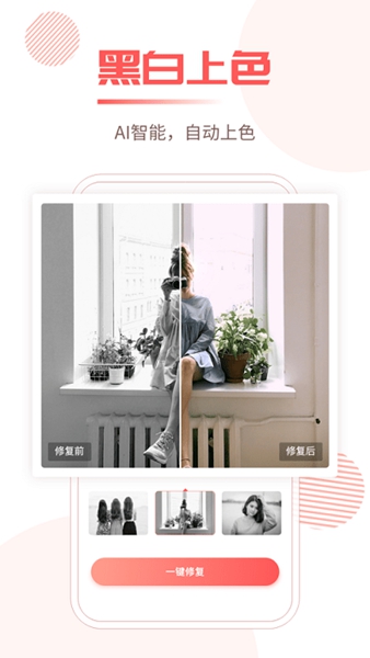 卡卡玩图 免费最新版