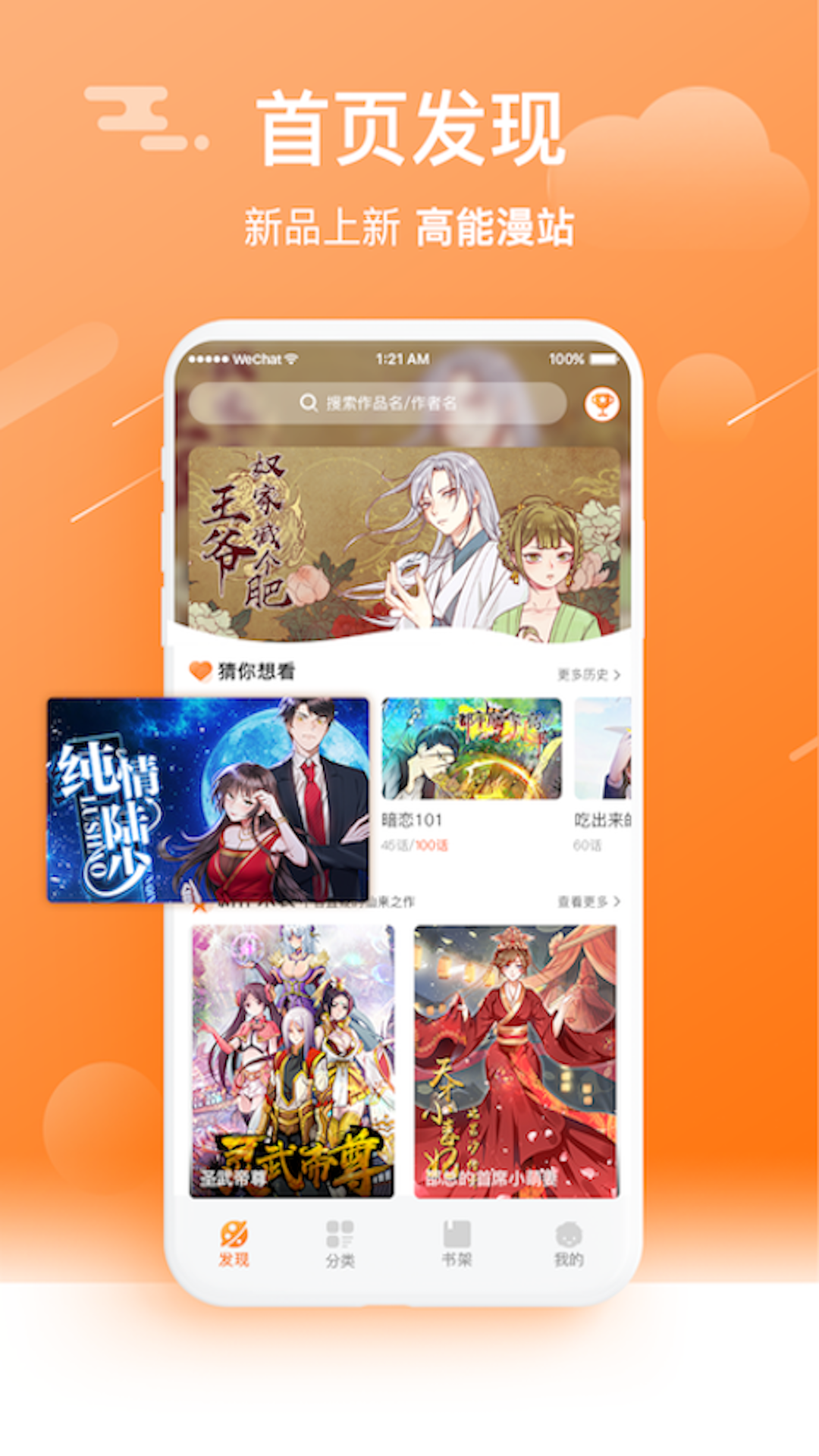 安卓金添动漫app