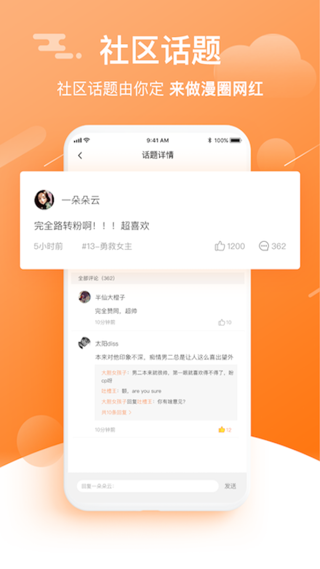 安卓金添动漫软件下载