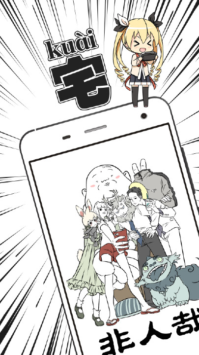 安卓喵叽动漫app