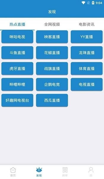 白狐影视传媒app