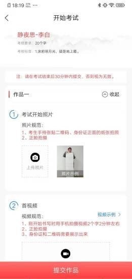 艺术考级平台下载