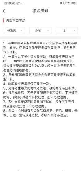 安卓艺术考级平台软件下载