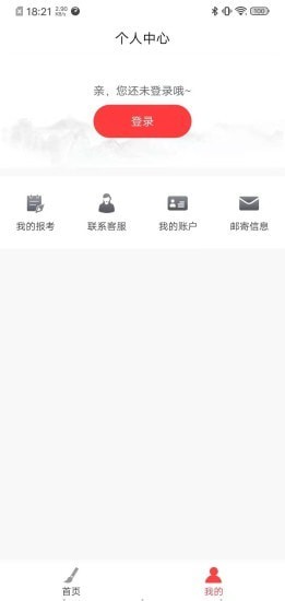 安卓艺术考级平台app