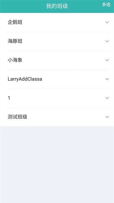 安卓海马爸爸教师端app