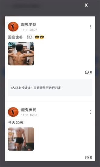 同学冲呀下载