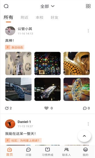 安卓同学冲呀最新版软件下载