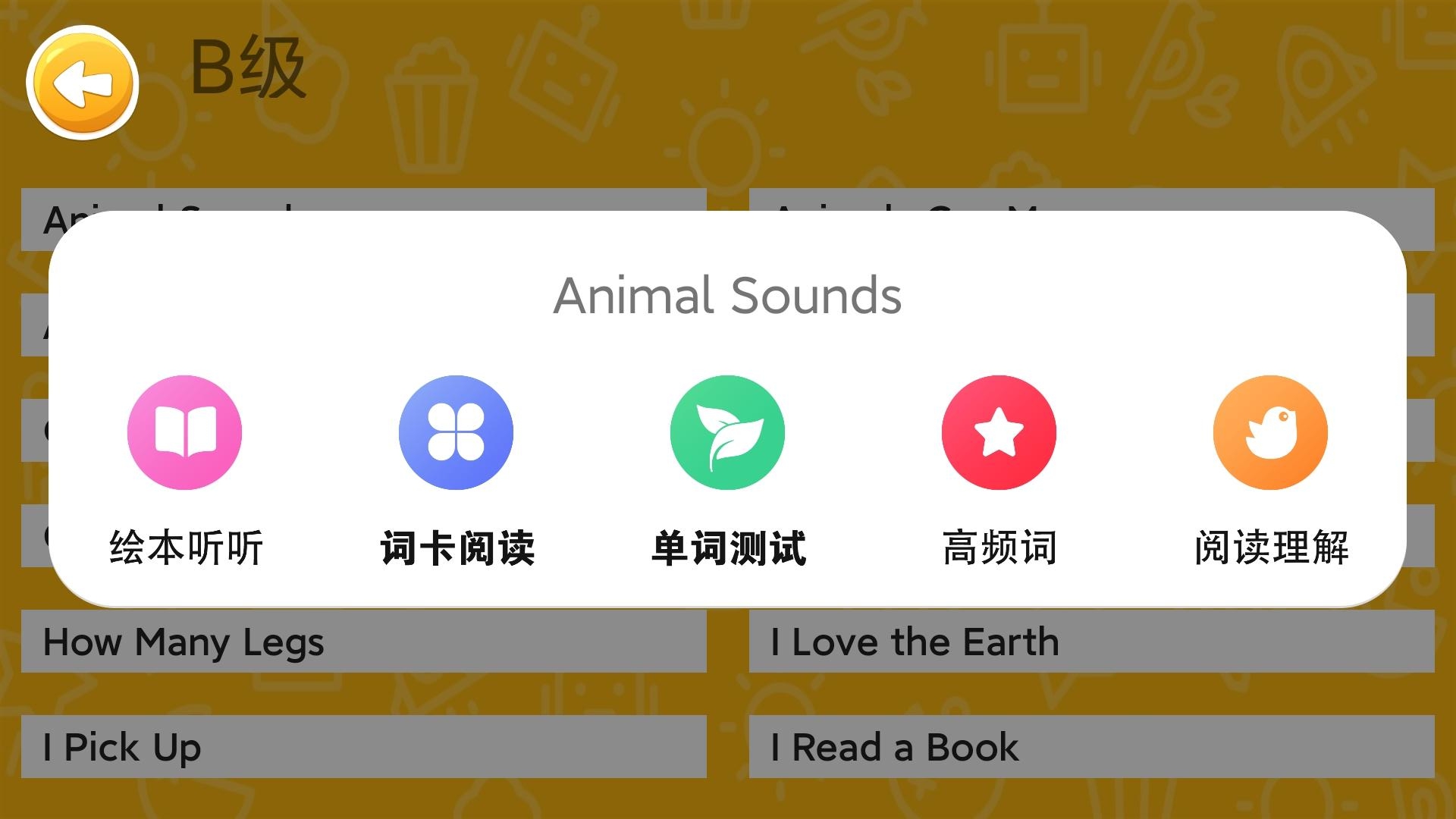 安卓大象英语手机版app