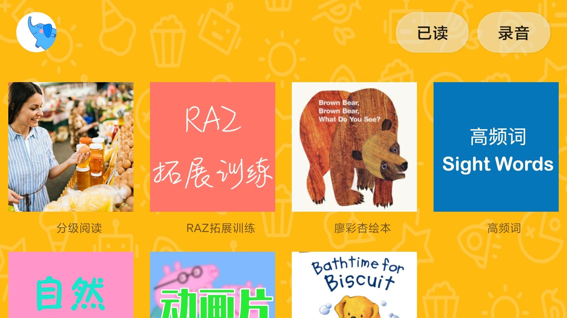 大象英语手机版下载