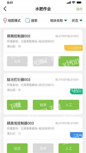 安卓农事管家app