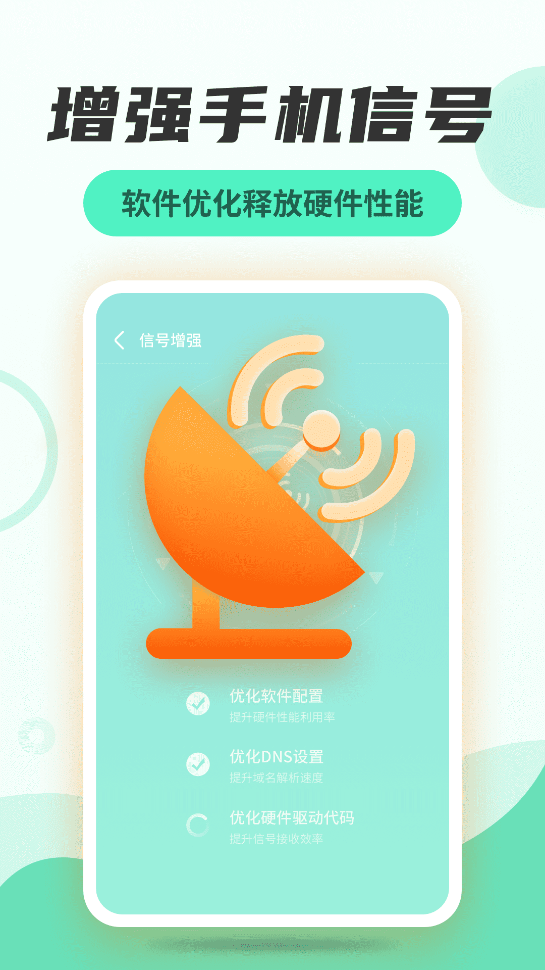 安卓无线网络管家app官方版 v1.0.220218.1658app