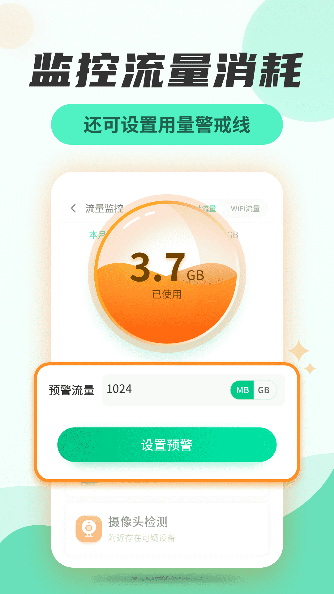 安卓无线网络管家app官方版 v1.0.220218.1658软件下载